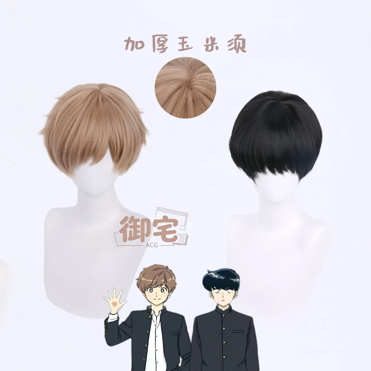 جنب الله! ناكامورا-كون! ! ‌ ‌  - مراجعة Synthetic Wigs وسعره